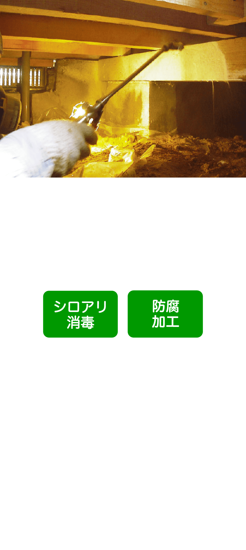 木材改善標準コース 11,000円(税込)〜
