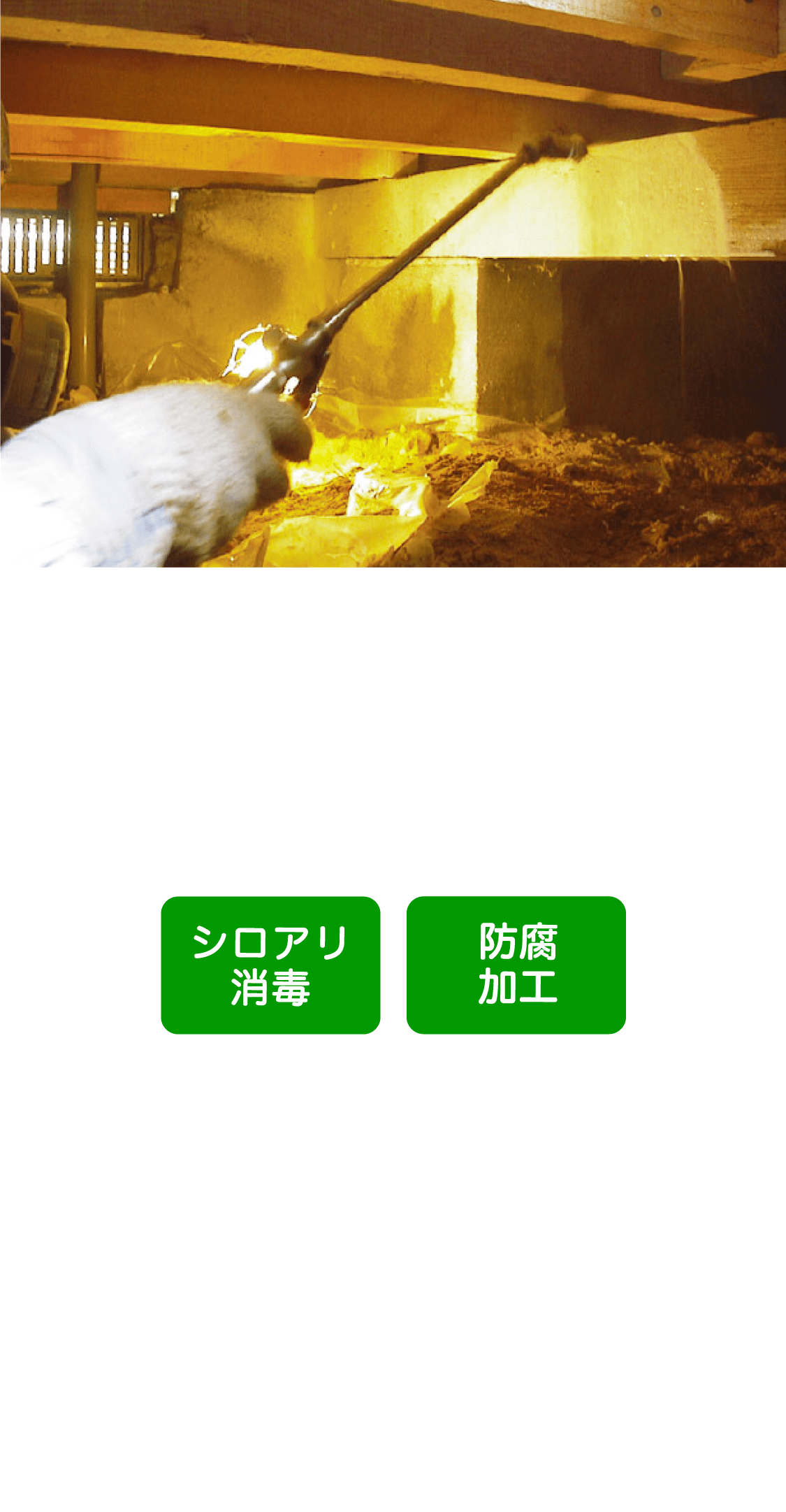 木材改善標準コース 11,000円(税込)〜