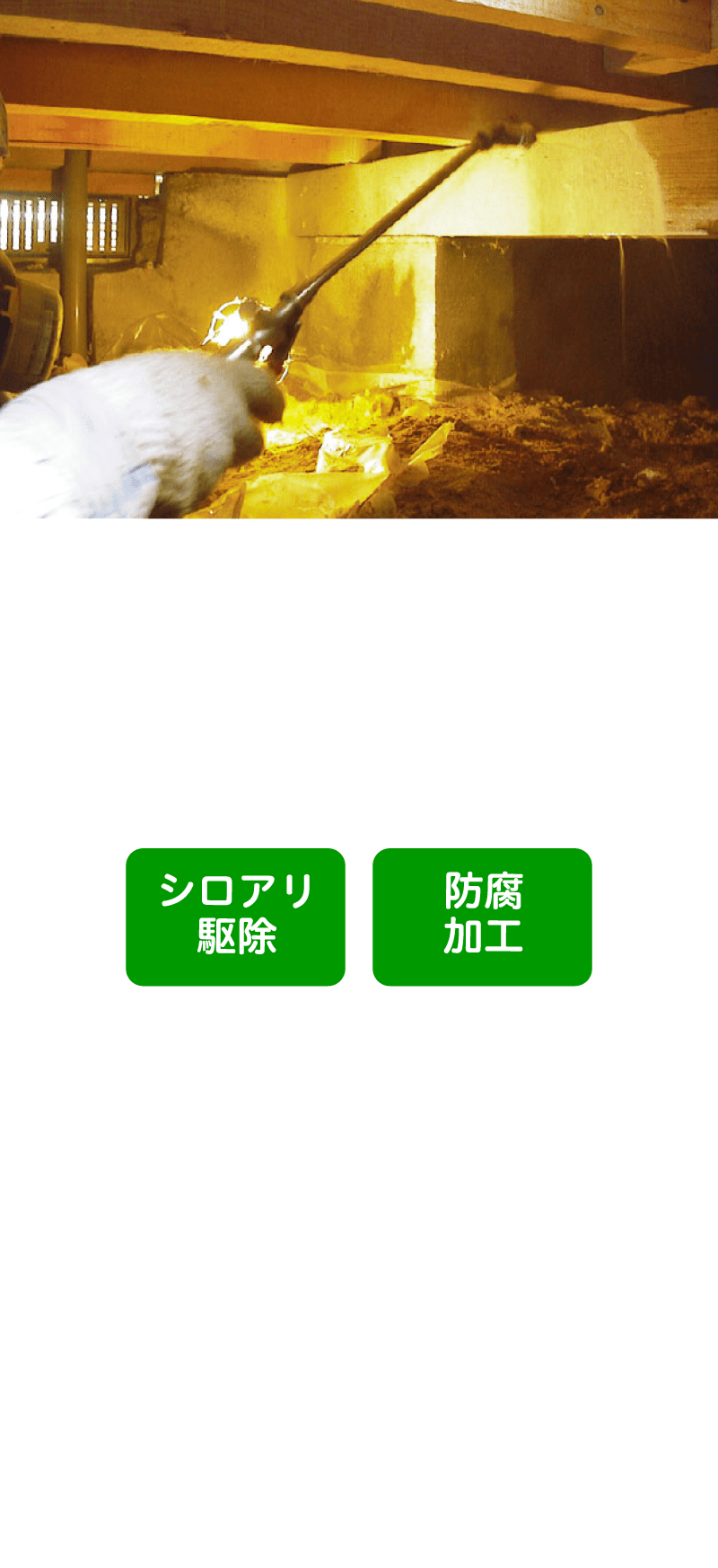 木材改善標準コース 11,000円(税込)〜