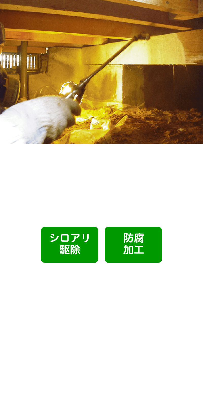 木材改善標準コース 11,000円(税込)〜